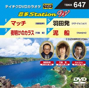 テイチクDVDカラオケ 音多Station DVD W 買物 限定特価