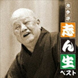 古今亭志ん生［五代目］ / 決定盤!!：：古今亭志ん生 ベスト [CD]
