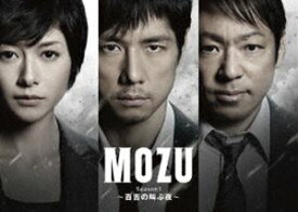 MOZU Season1 〜百舌の叫ぶ夜〜 DVD-BOX [DVD]