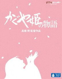 かぐや姫の物語 [Blu-ray]