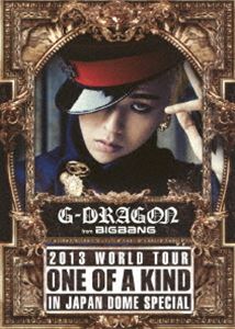 G-DRAGON（from BIGBANG）／G-DRAGON 2013 WORLD TOUR～ONE OF A KIND～IN JAPAN DOME SPECIAL（初回生産限定） [DVD]
