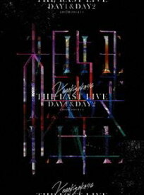 欅坂46／THE LAST LIVE -DAY1 ＆ DAY2-（完全生産限定盤） [DVD]