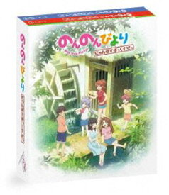 のんのんびより にゃんぱすぼっくす にっ [Blu-ray]