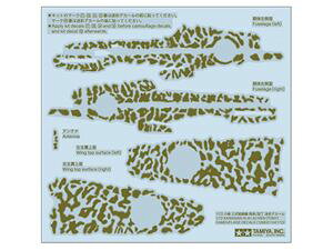 1/72 {R q@ O퓬@ I^ ʃfJ[ 12683 fJ[