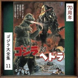 眞鍋理一郎（音楽） / ゴジラ大全集 リマスターシリーズ：：ゴジラ対ヘドラ オリジナル・サウンドトラック／70周年記念リマスター（SHM-CD） [CD]
