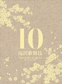 滝沢歌舞伎10th Anniversary（日本盤） [DVD]