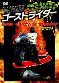 ゴーストライダー3【新価格版】〜GOES CRAZY IN EUROPE〜 ゴーズクレイジー イン ヨーロッパ [DVD]