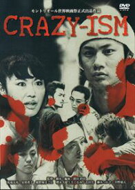 CRAZY-ISM クレイジズム [DVD]