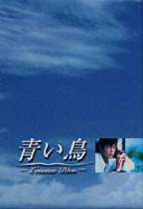 青い鳥 BOXセット　DVD