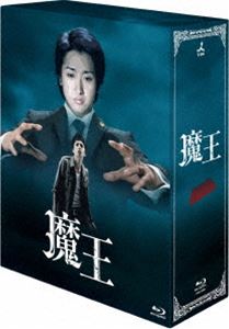 魔王 正規激安 人気ショップが最安値挑戦 Blu-ray BOX
