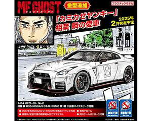 1/24 MF�S�[�X�g No.2 ���t �u R35 NISSAN GT-R NISMO ��1�� ���c���p�C�N�X�s�[�N�d�l �g�ݗ��Ď��v�����f��