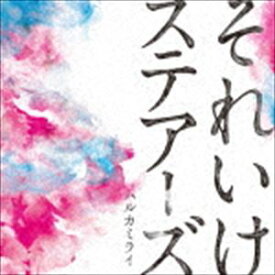 ハルカミライ / それいけステアーズ [CD]