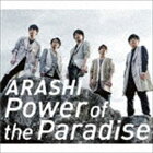 Power of the Paradise（通常盤）