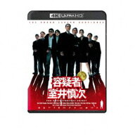 『容疑者 室井慎次』4K UHD＋Blu-rayセット [Ultra HD Blu-ray]