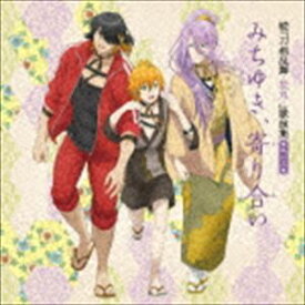 続『刀剣乱舞-花丸-』歌詠集 其の五（通常盤） [CD]