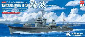 1/700 艦艇模型シリーズ限定版 特型駆逐艦II型 綾波 SP NVE13 組み立て式プラモデル