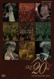 小澤征爾指揮 サイトウ・キネン・オーケストラ 20th Anniversary BOX [DVD]