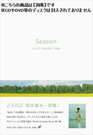 ZARD / Season - ZARD 坂井泉水・詞集I- [詞集]