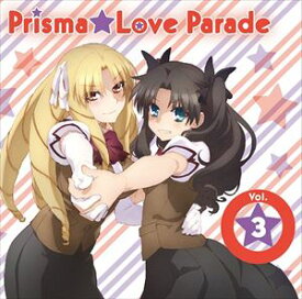 TVアニメ Fate／kaleid liner プリズマ☆イリヤ ツヴァイ! キャラクターソング Prisma☆Love Parade vol.3 [CD]
