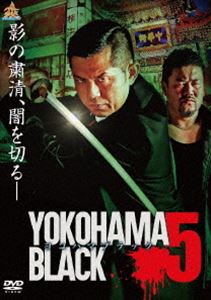 YOKOHAMA 素敵な 大量入荷 BLACK5 DVD