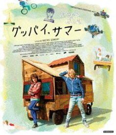 グッバイ、サマー [Blu-ray]