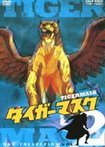楽天市場】タイガーマスク DVDの通販