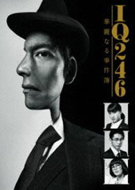 IQ246～華麗なる事件簿～ DVD-BOX [DVD]