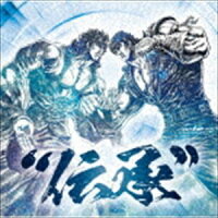 北斗の拳 35th Anniversary Album ”伝承” （CD） 