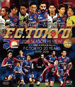 FC東京2018シーズンレビュー 20years [Blu-ray]
