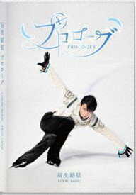 羽生結弦「プロローグ」 [DVD]