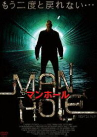 マンホール [DVD]