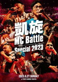 凱旋MC Battle -Special 2023- at 東京ガーデンシアター [DVD]