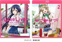 ラブライブ!2 Blu-ray