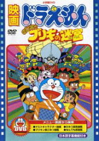 楽天市場 映画ドラえもん 30周年 Dvd の通販