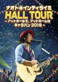 ナオト・インティライミ HALL TOUR ～アットホールで、アットホームなキャラバン2016～（初回限定盤） [Blu-ray]