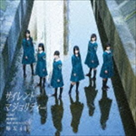 欅坂46 / サイレントマジョリティー（TYPE-C／CD＋DVD） [CD]