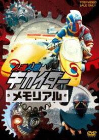 楽天市場 人造人間キカイダー Dvdの通販