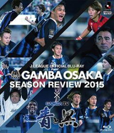 ガンバ大阪シーズンレビュー2015×ガンバTV～青と黒～ [Blu-ray]