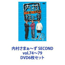 内村さまぁ〜ず SECOND vol.74〜79 [DVD6枚セット]
