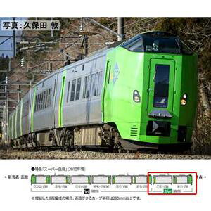 JR 789-0n}dԁiX[p[jZbgi2j 98896 NQ[W