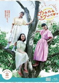 連続テレビ小説 カムカムエヴリバディ 完全版 ブルーレイBOX2 [Blu-ray]