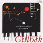 高級品 伊藤仁美 ピアノ ビギナーのためのピアノ小曲集 注目ブランド はじめてのギロック CD