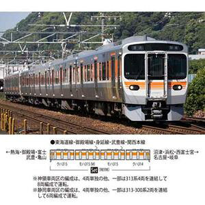 JR 315-3000�n�ʋΓd�ԃZ�b�g�i4���j 98598 N�Q�[�W
