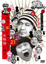 楽天市場 ガキの使い Dsの通販