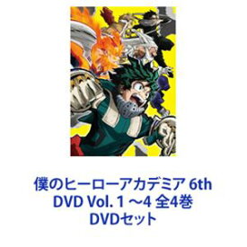 僕のヒーローアカデミア 6th DVD Vol.1〜4 全4巻 [DVDセット]