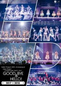 Hello! Project 20th Anniversary!! Hello! Project COUNTDOWN PARTY 2017 〜GOOD BYE ＆ HELLO!〜 [DVD]