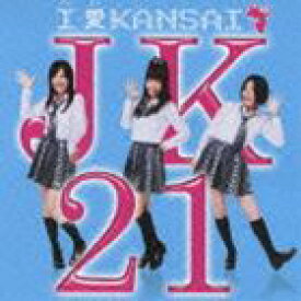 JK21 / I・愛 KANSAI（通常盤B） [CD]