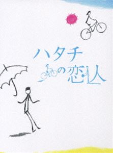 ハタチの恋人 DVD-BOX 格安激安 DVD 35％OFF