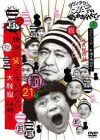 楽天市場 ガキの使い Dsの通販 楽天市場 ガキの使い Dsの通販