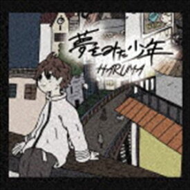 HARUMA / 夢をみた少年 [CD]